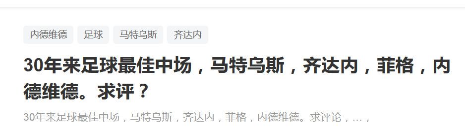 我们遇到了一个很有价值的对手，他们是欧洲侵略性排名前三的球队之一。